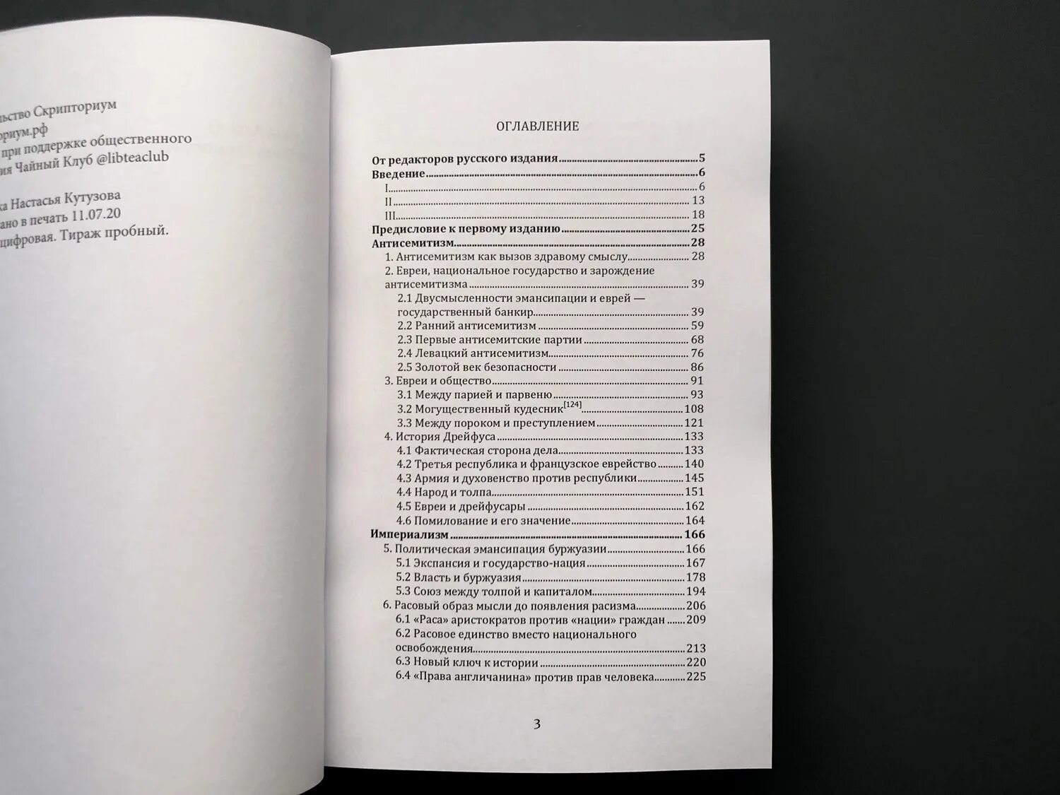 Тоталитаризм книги. Ханна Арендт Истоки тоталитаризма. Арендт книга Истоки. Ханна Арендт книги. Истоки тоталитаризма Ханна Арендт купить.