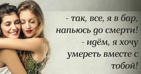Цитаты про подругу со смыслом