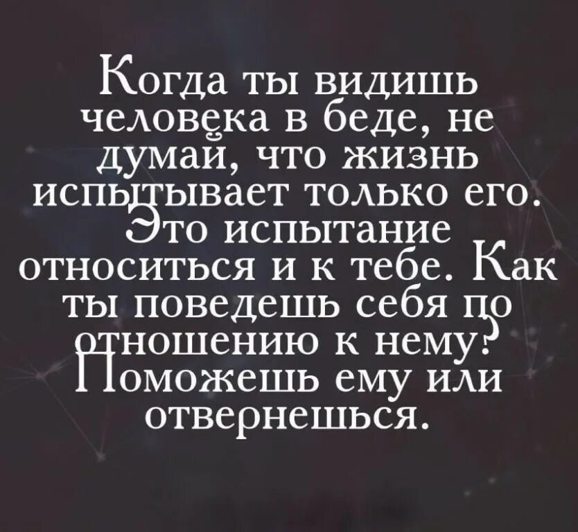 Фразы про испытания в жизни. Цитаты про испытания в жизни. Афоризмы про испытания в жизни. Высказывания про испытания в жизни.