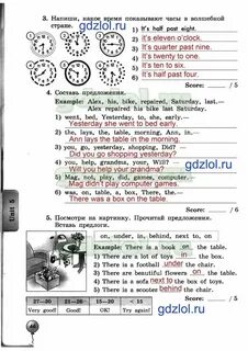 Решебник в помощь