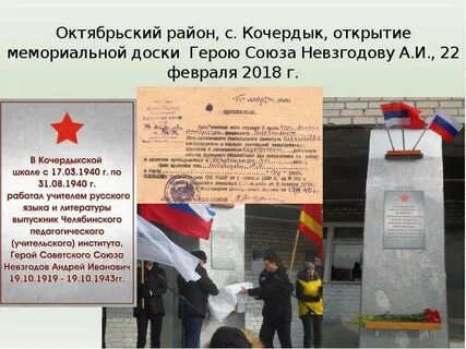 Текст мемориальной доски