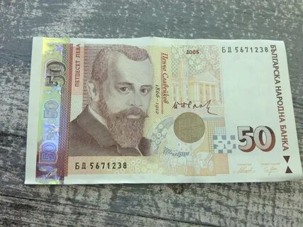 Болгарская валюта лев