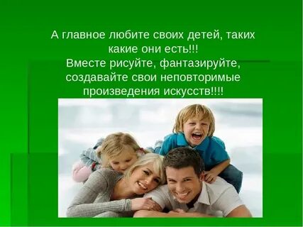 Нужны ли дети в жизни