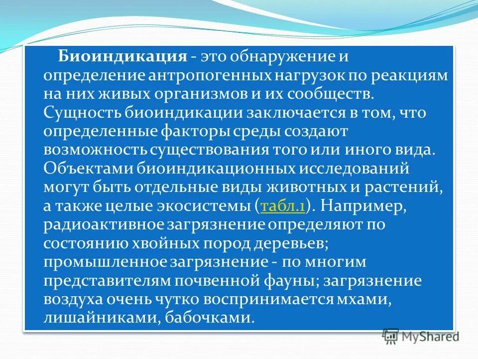 Методы обнаружения и измерения ионизирующих излучений. Ультразвуковой дефектоскоп/ ultrasonic flaw detector. Прибор для определения радиоактивного заражения. Приборы для контроля радиоактивного загрязнения. Метод малоуглового рентгеновского рассеяния.