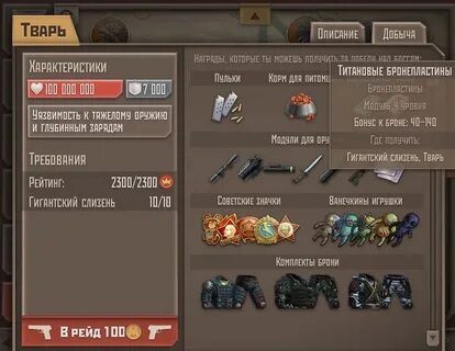 Боссов разных