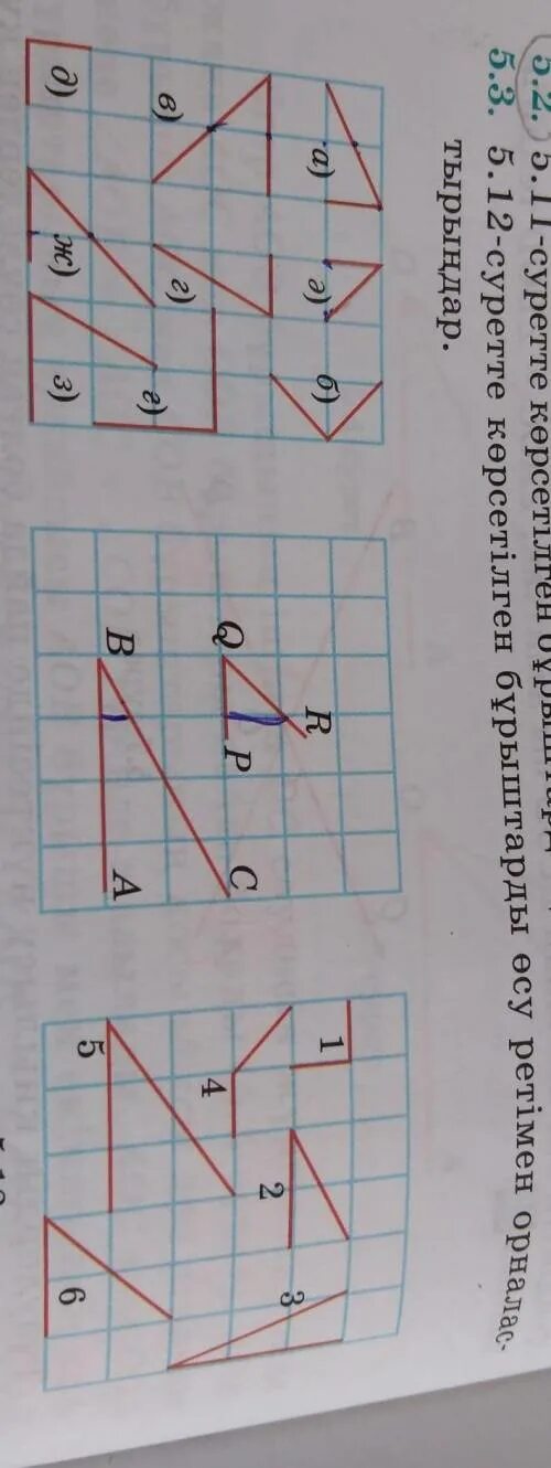 Огэ 9 класс математика геометрия задачи. 20 задание геометрия. Задания по геометрии 3 класс. Геометрические математические задачи. Огэ 9 класс математика геометрия задачи.