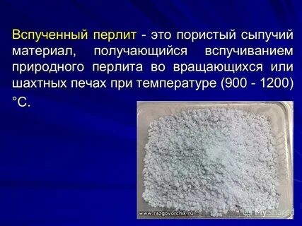 Перлит что это