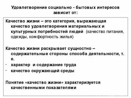 Интерес к человеку это