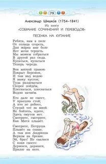 Песня про купание