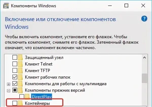Программа 10 включить