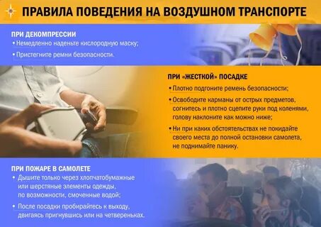 Безопасный воздух