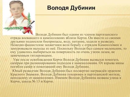 Малая биография