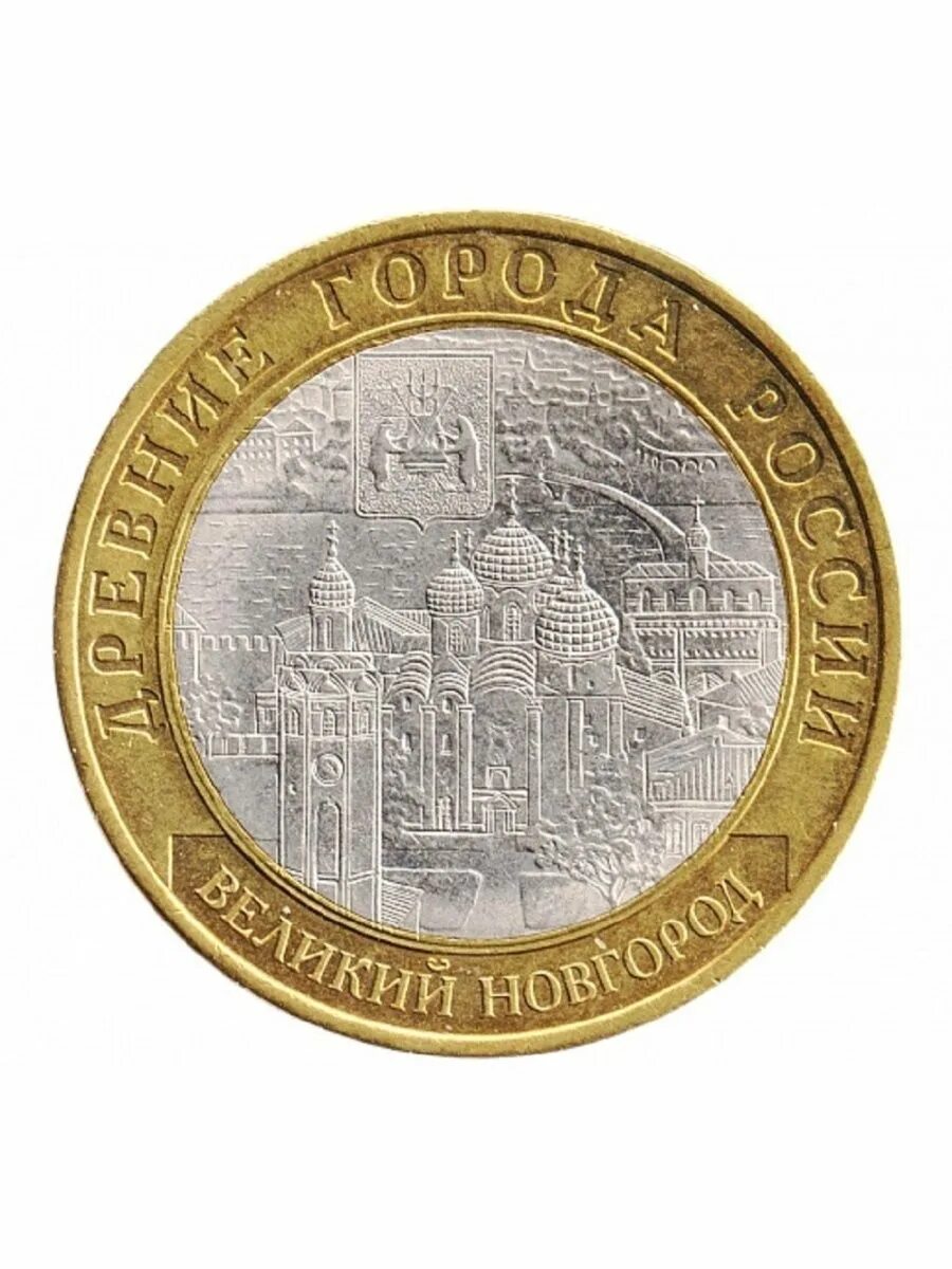 Монеты великом новгороде