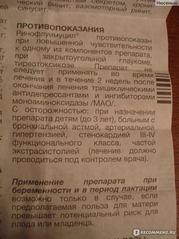 Меновазин инструкция по применению раствор. Меновазин инструкция по применению жидкий отзывы. Меновазин раствор инструкция. Меновазин инструкция по применению. Меновазин инструкция по применению жидкий отзывы.