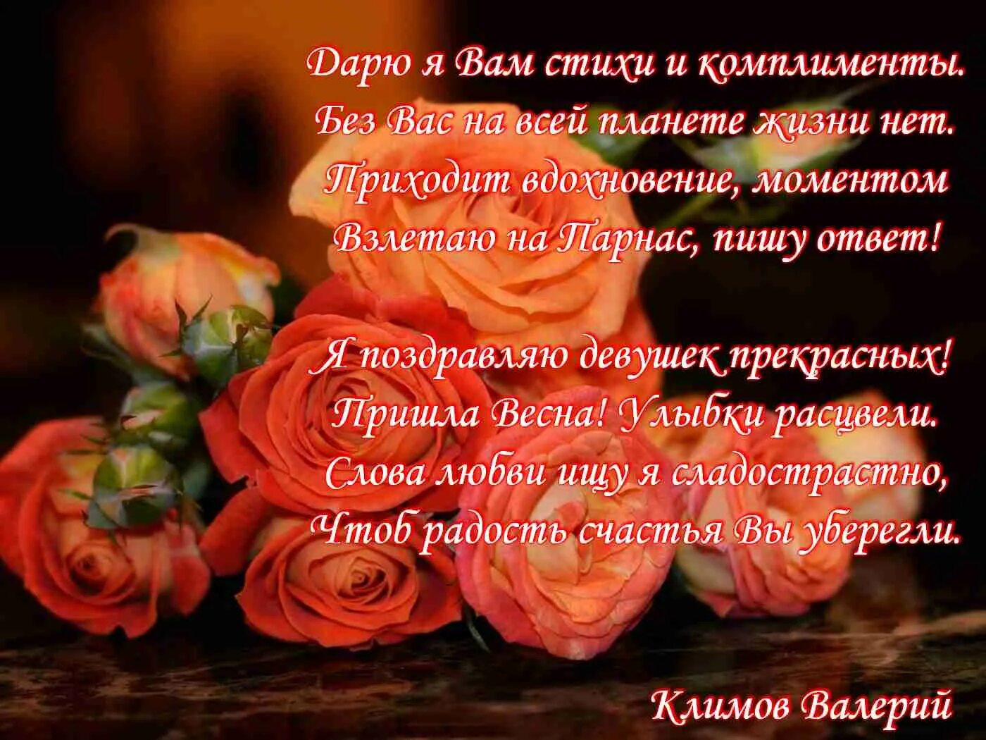Красивые комплименты девушке. Красивые комплименты женщине. Комплименты девушке в стихах. Красивой женщине красивые стихи комплименты. Красивые аомплименты женщ.