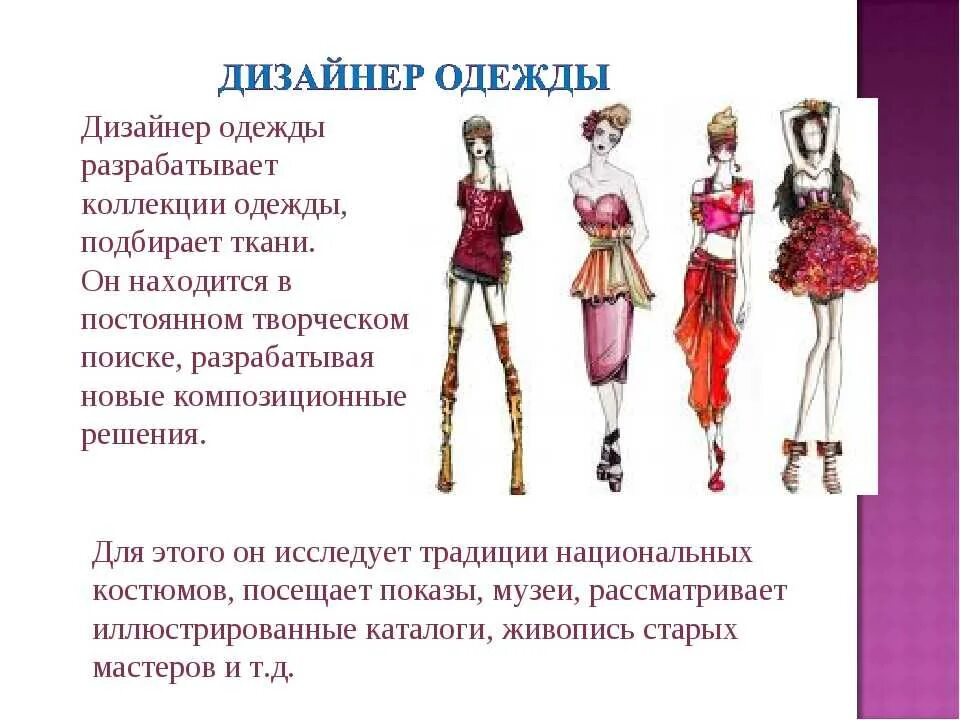 Описание для "КОНСТРУИРОВАНИЕ ЖЕНСКОЙ ОДЕЖДЫ КИЛПдв-31 весенний семестр 2021-202
