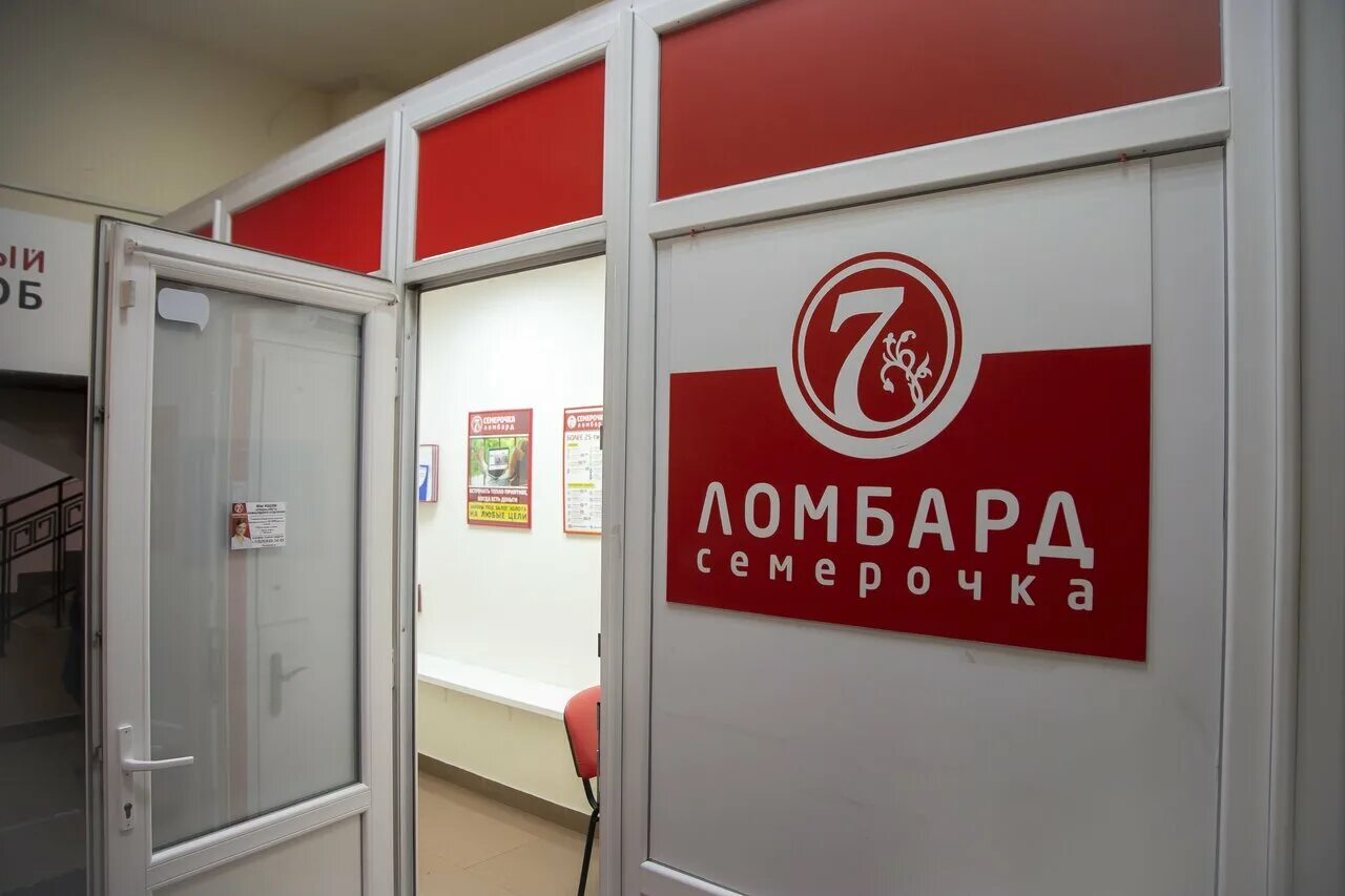 Ломбард 12. Ломбард 12