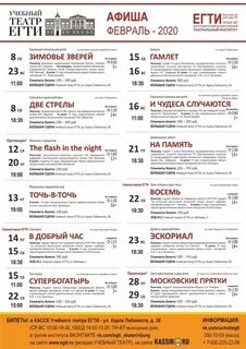 Афиша малого театра на декабрь 2024 года