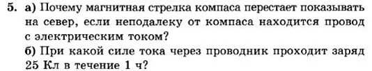 Почему колебания стрелки компаса быстрее. Почему магнитная стрелка.