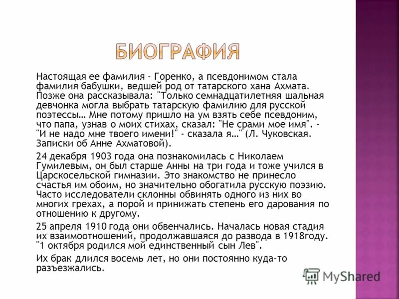 Слова песни с днем рождения мама. Девичья фамилия матери девичья фамилия матери. С днём рождения мама песня. Биг бейби тейп текст. Бабушка любимая песня текст.