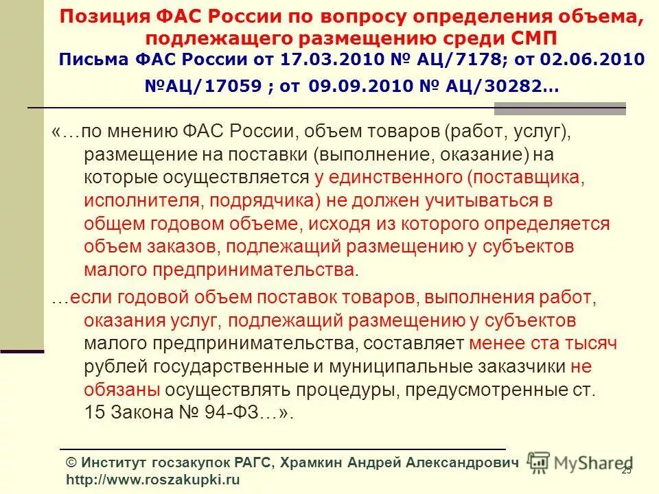 Объявлен уставной капитал. Среди размещения. Среди размещения. Государственный кредит выполняет функции. Классификация кредиторов.