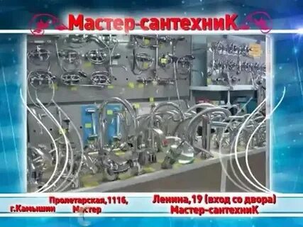 Песня сантехника