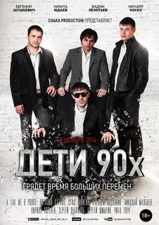 Музыка дети 90 х