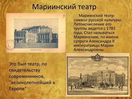 Мариинский театр открытие