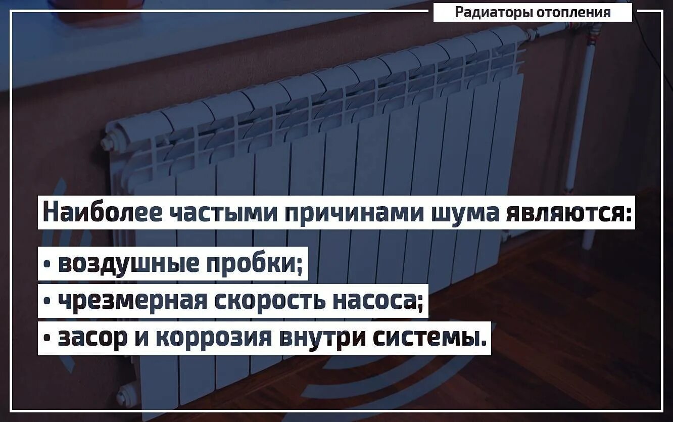 Почему щелкает отопление в доме