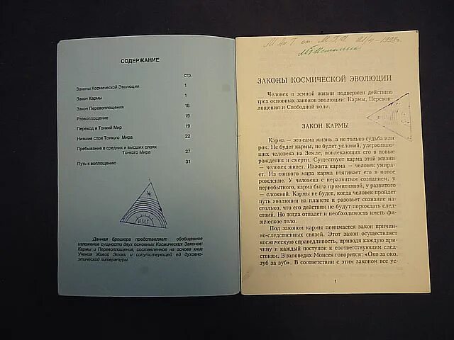 принципы космоса. космическая философия. россия фз о космосе. законы космической коалиции. законы космической коалиции.