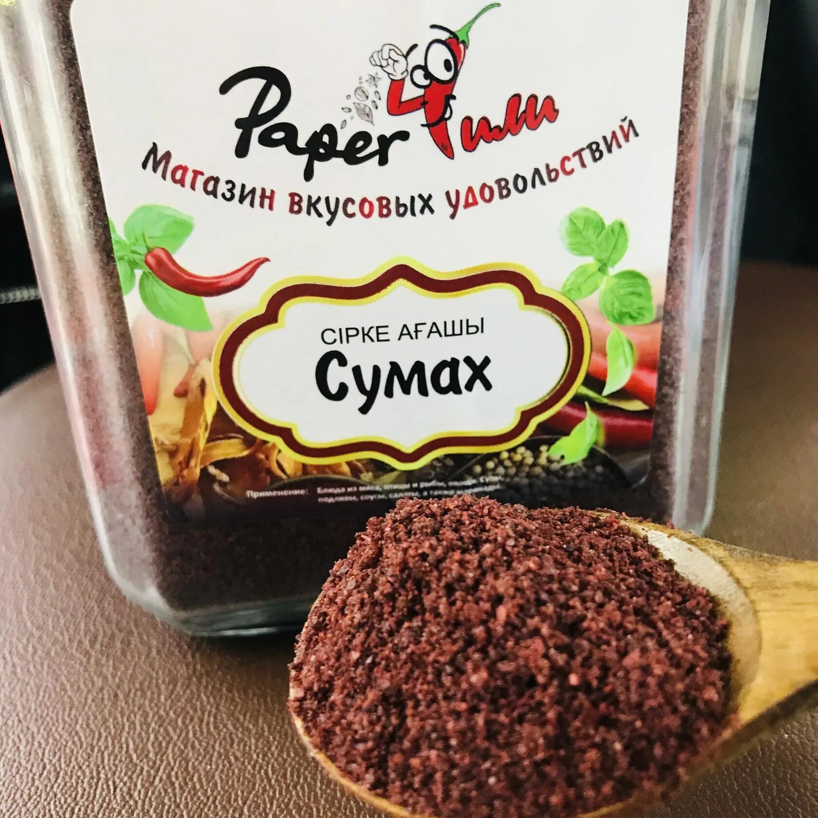 Sumac приправа. Сумах молотый приправа. Сумах приправа Азербайджанская. Уксусное дерево приправа. Сумах для чего используется