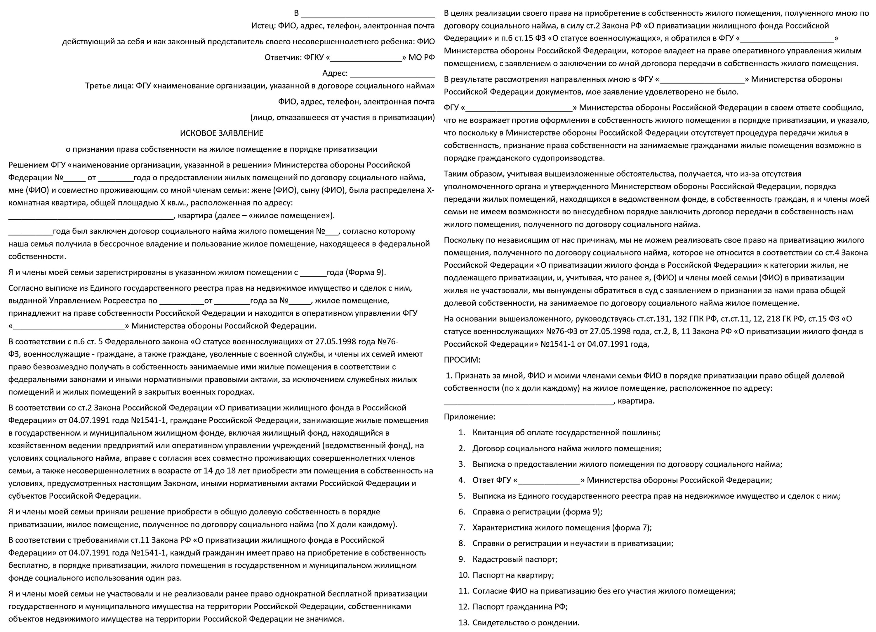 Договор купли продажи доли между родственниками. Договор мены долей в квартире. Договор мены долей квартиры образец. Договор мены долей квартиры с несовершеннолетним образец. Договор мены долей в квартире с несовершеннолетним.