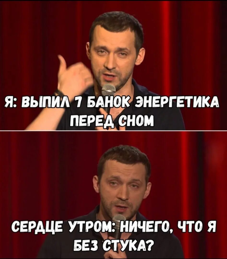 Что стучит без. Ничего что я без стука сердце. Сердце извините что я без стука. Шутки. Мем сердце ничего что я без стука.