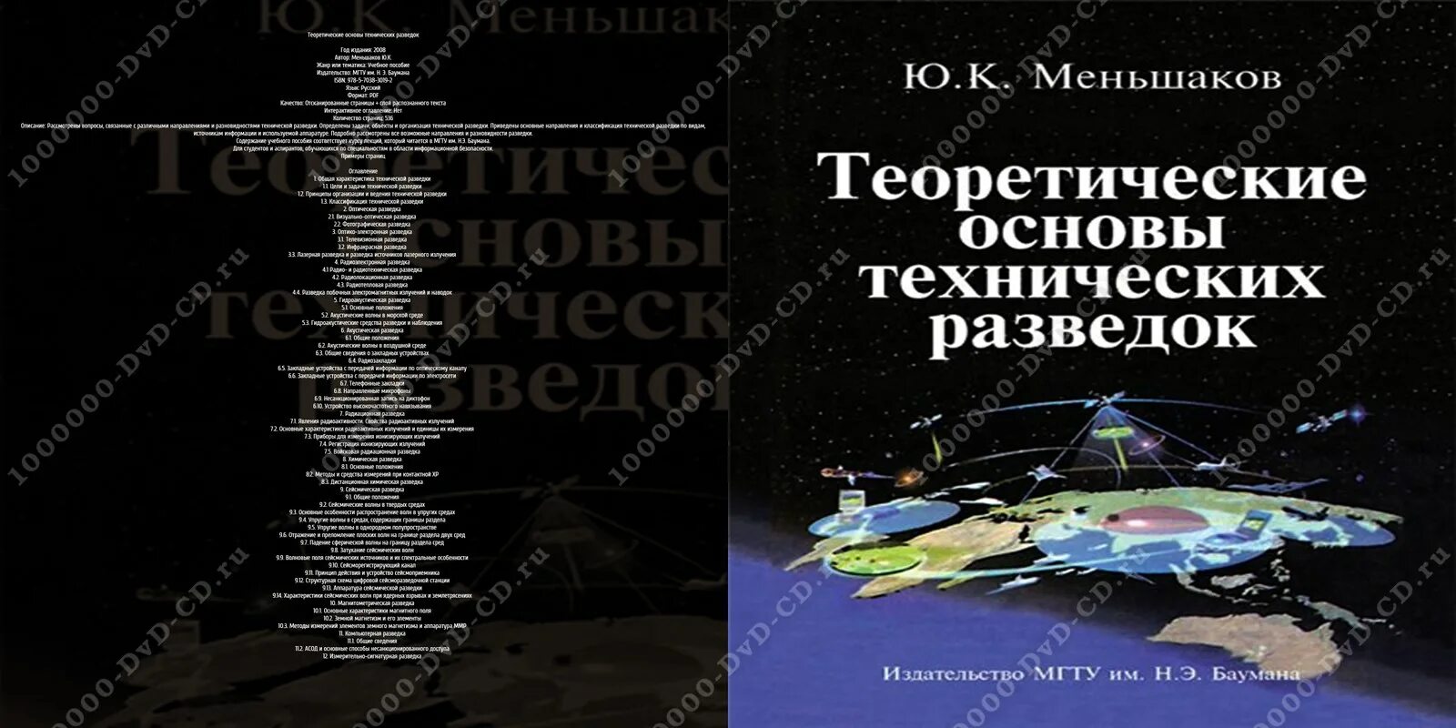 отличительными признаками научного исследования являются:. научно теоретические основы это. составляющие научной теории. научно теоретические основы. научная ценность работы пример.