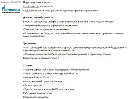 Резюме вахта