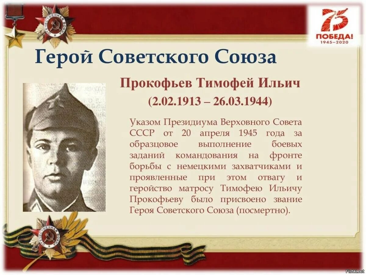 37 героев советского союза. Цыгане герои советского Союза.