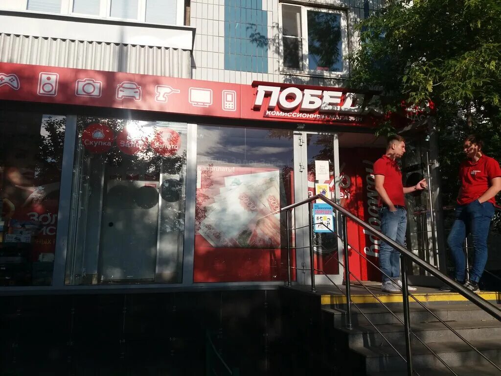 победа московская 3. победа на домодедовской телефон. победа московская 3. ломбард победа. улица маршала бирюзова 17 москва.