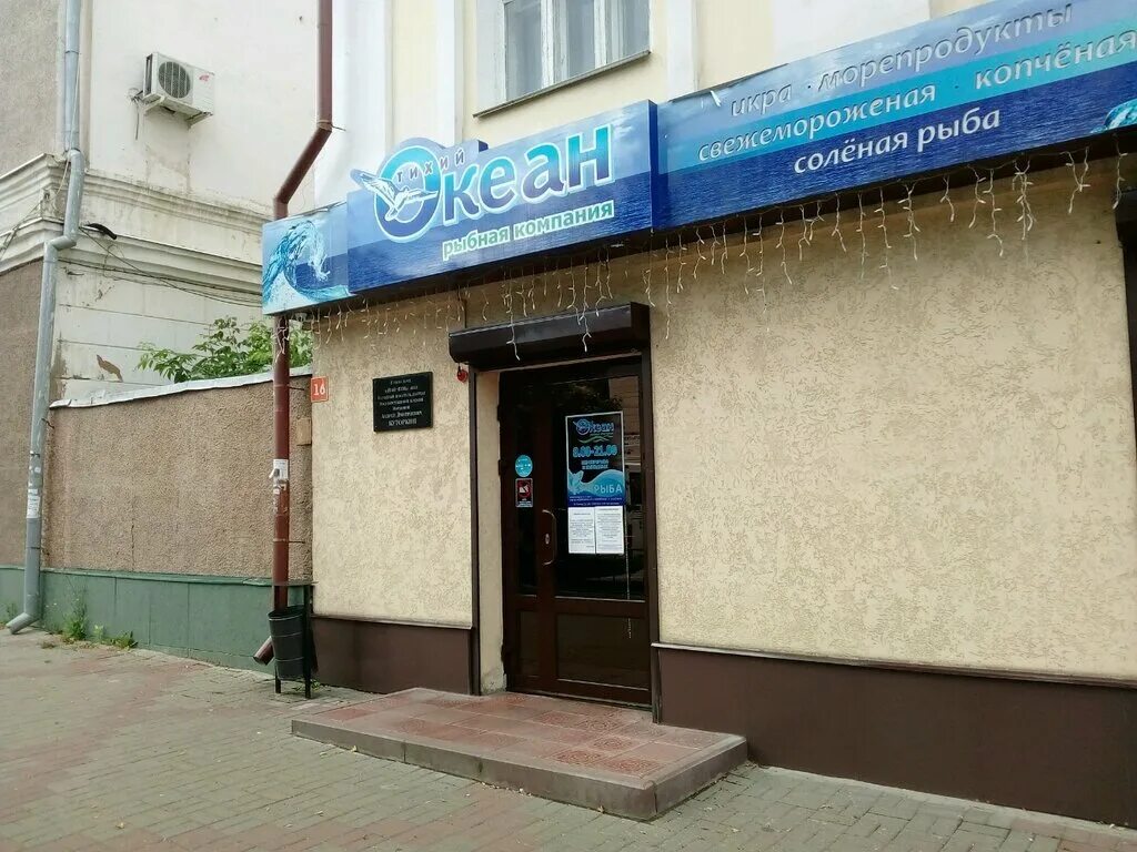 океан саранск адреса. магазин тихий океан саранск. магазин океан саранск. магазин океан саранск. бульвар эрьзи 16 саранск.