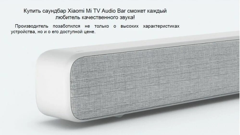 Xiaomi MDZ-27-da саундбар. Саундбар Xiaomi MDZ-27-da 2.0 28вт. MDZ-27-da саундбар. Саундбар Xiaomi mdz27da белый.