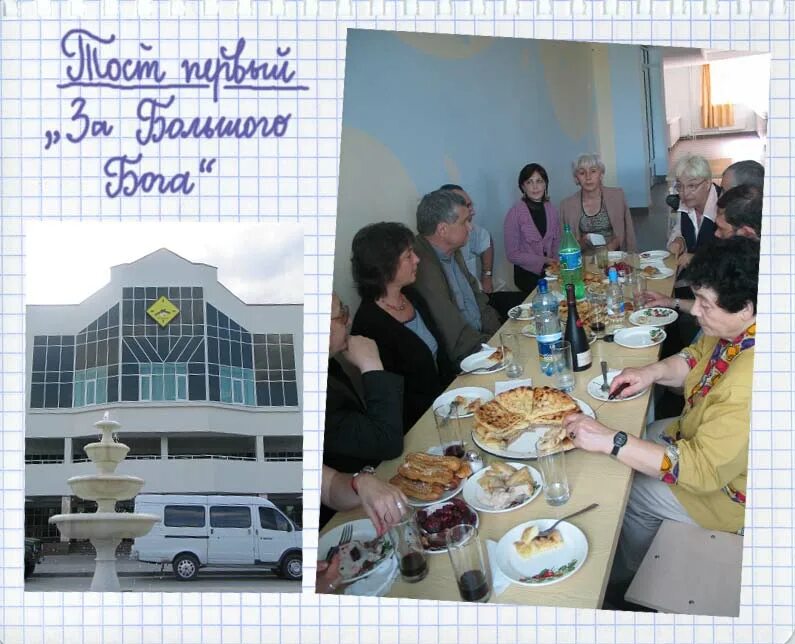 Молитвы на осетинском языке осетинские. Тосты за осетинским столом. Застольный этикет осетин. Застольный этикет осетин. Осетинское застолье три пирога.