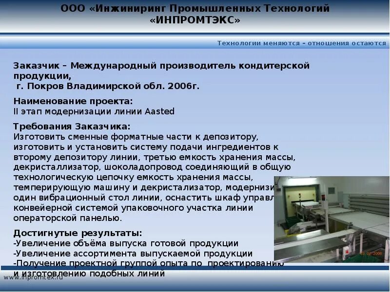Промышленные технологии примеры. Технологии промышленного сервиса сайт. Технологии промышленного сервиса сайт. Технологии промышленного сервиса сайт. Директор вамк.