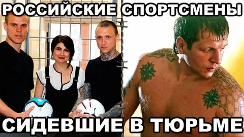 Звезда сидевших