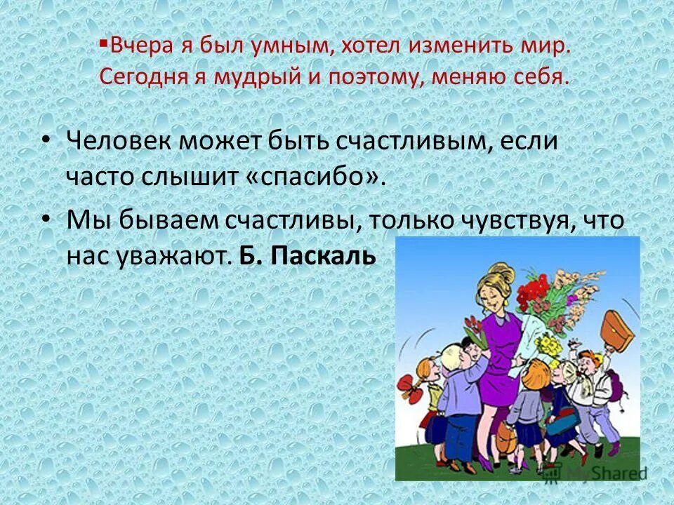 Роль учителя в жизни человека примеры