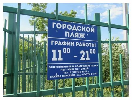 Погода в сибае на ноябрь