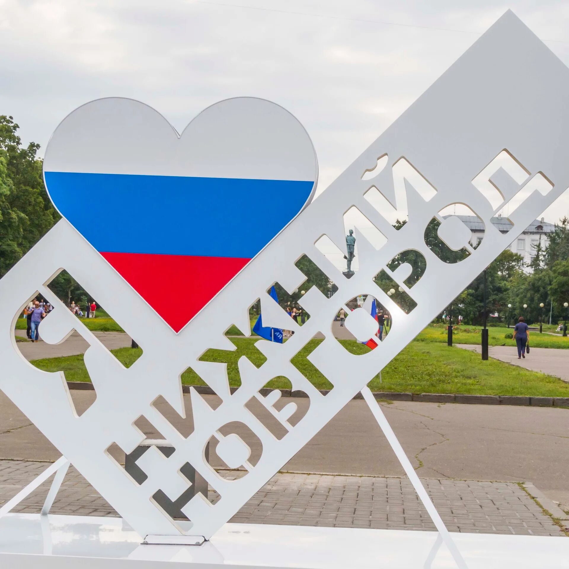 Я люблю нн. Люблю нн. Экскурсии по новгороду трипстер. Значок я люблю. Нижний новгород стелла с названием города.