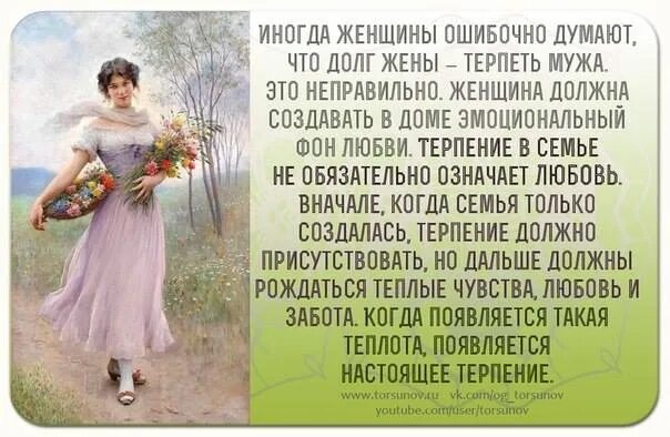 Отношение к жене как к ребенку. Отношение мужа к жене цитаты. цитаты о женщине православные. высказывания о женском счастье.