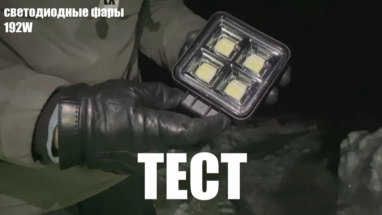 Тест светодиодных. Led лампы kaixen gt h7. Тест светодиодных. Led лампы kaixen gt h7. Тест светодиодных.