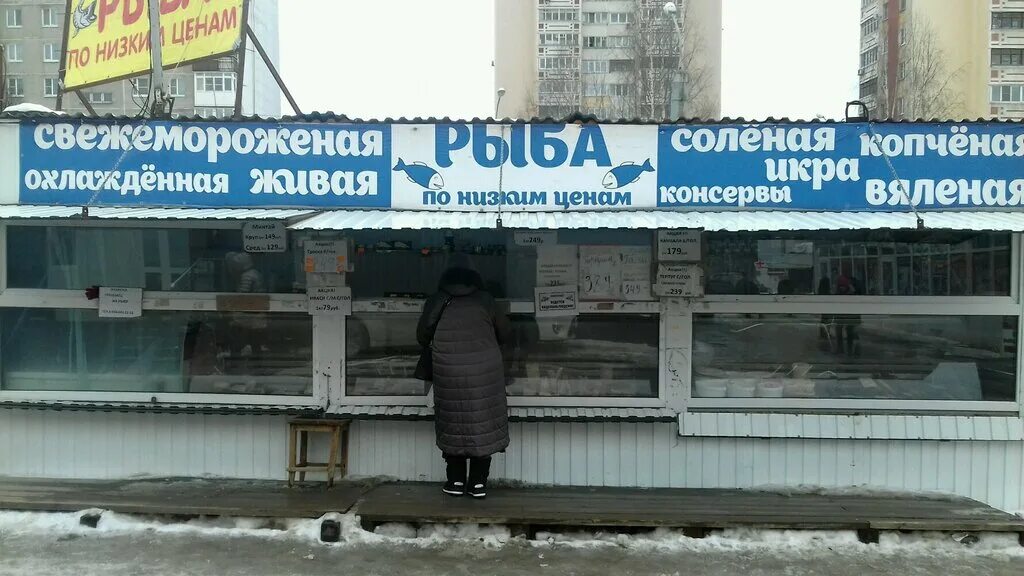 Кафе фиш хабаровск. Рыба бара. Нижний новгород, улица бекетова, 3ак33. Магазин открытое море. Рыба есть! магазин.