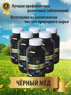Продукция черный