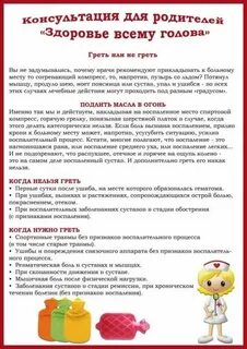 Здоровье родители детский сад